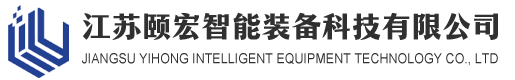 结晶罐_过滤洗涤干燥一体机_单锥干燥机_粉体转运系统-江苏颐宏智能装备科技有限公司